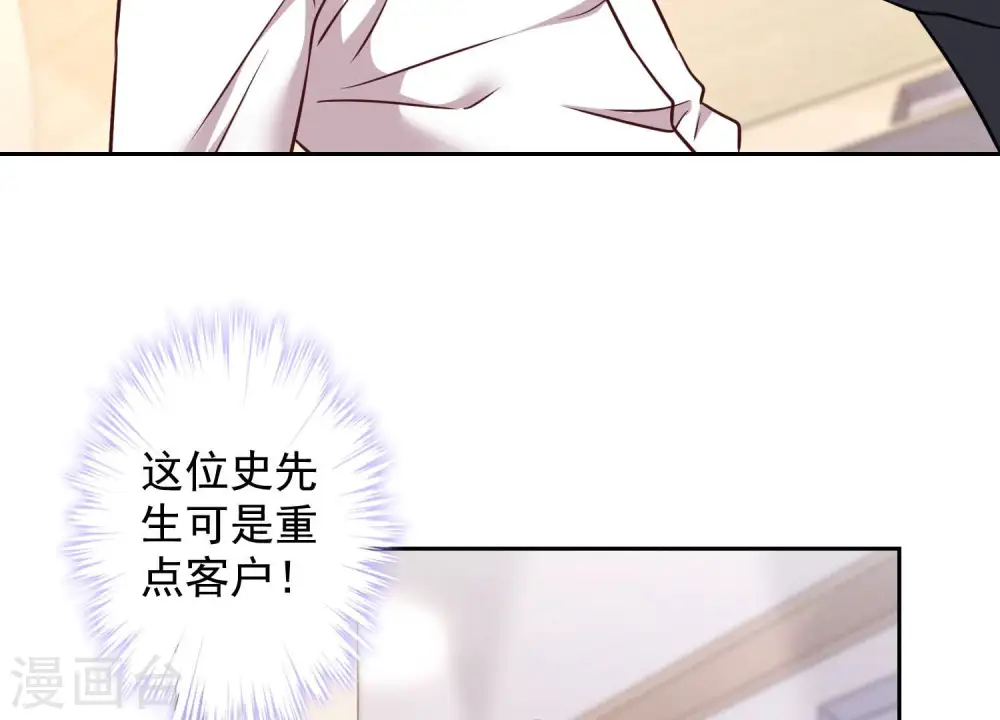 第90话 首付分期？6