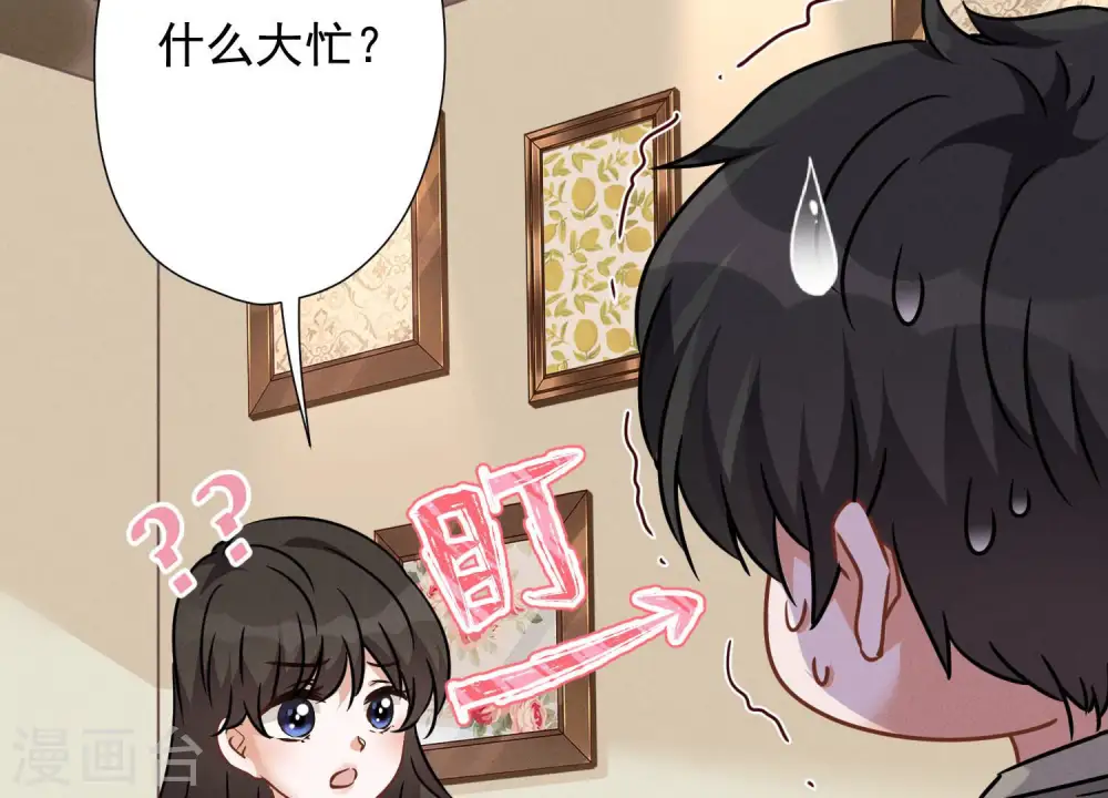 第97话 送豪宅的朋友61