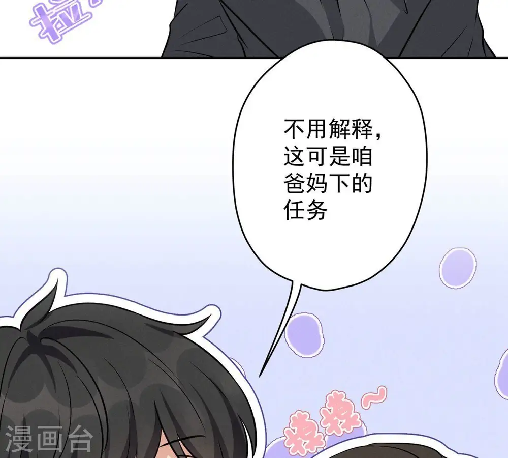 第136话 姐夫是人渣20