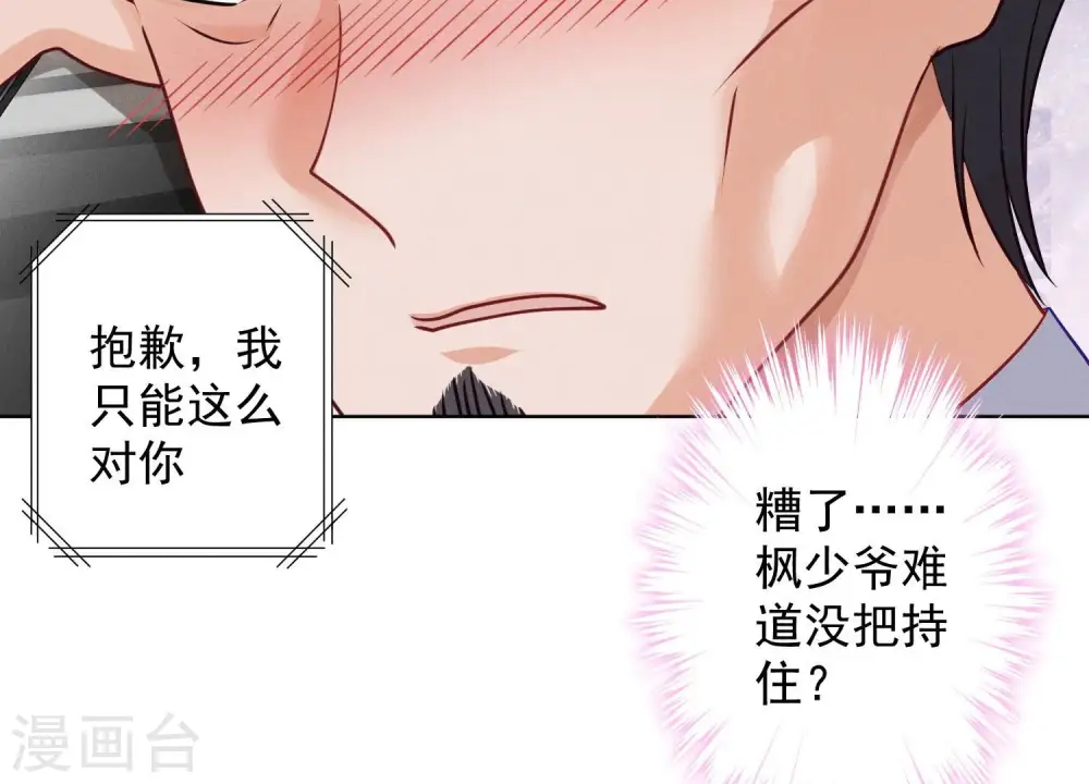 第178话 坐怀不乱73