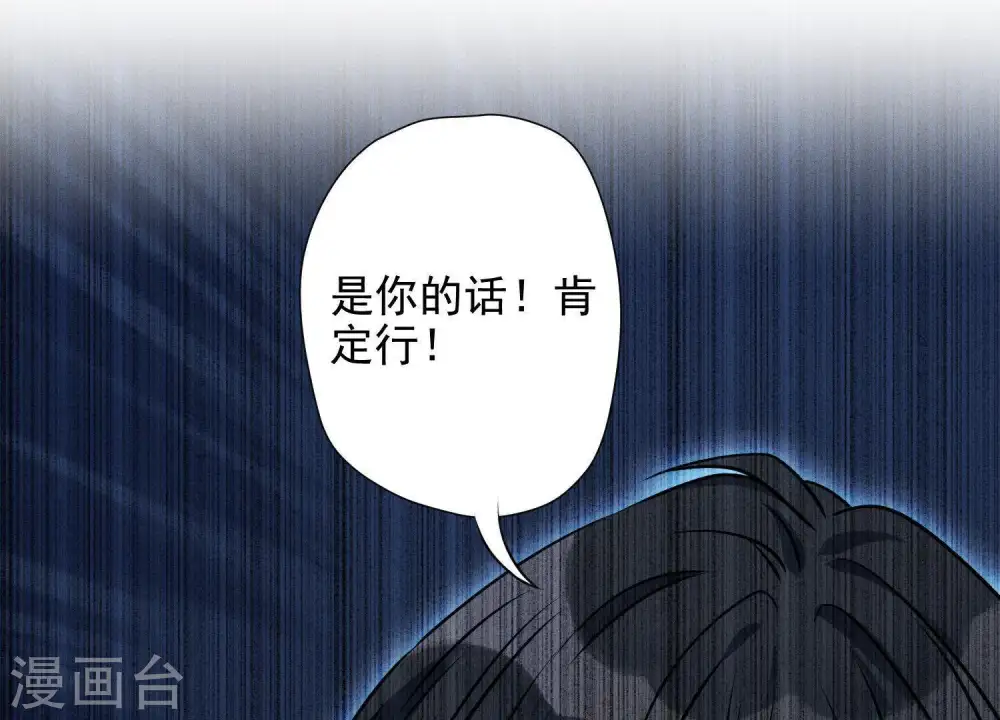 第6话 赘婿逆袭97