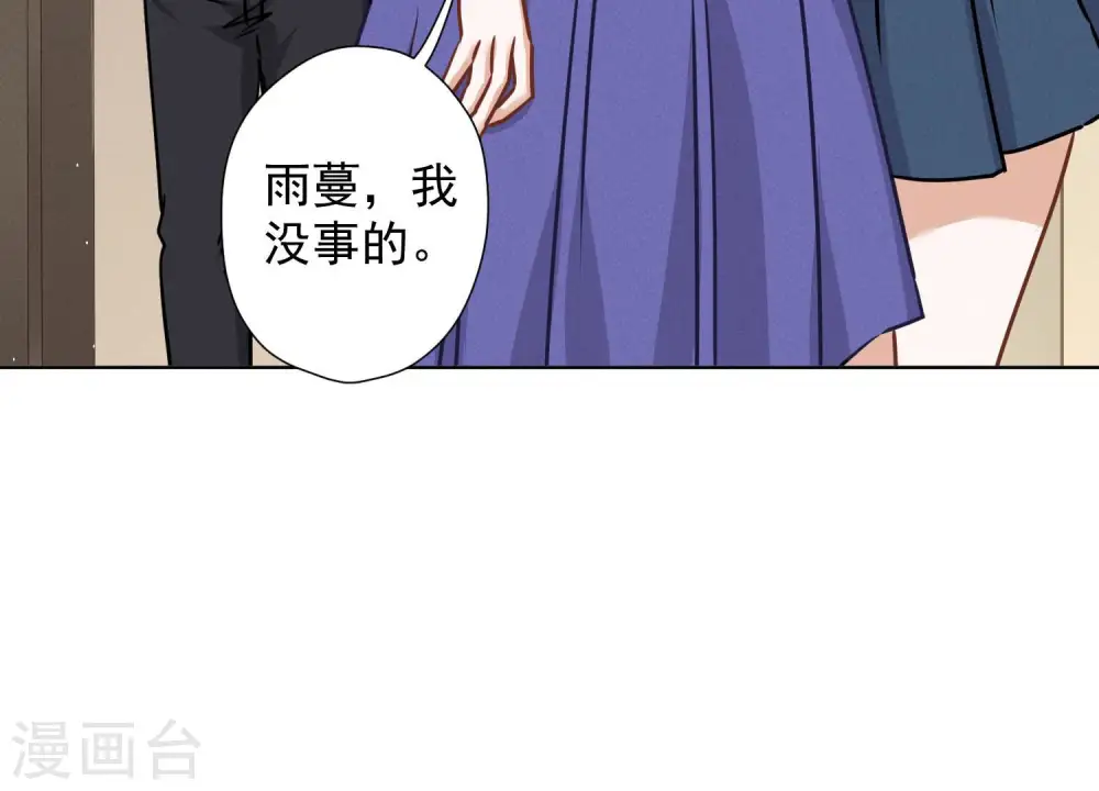 第67话 小姨子也太难搞了！62