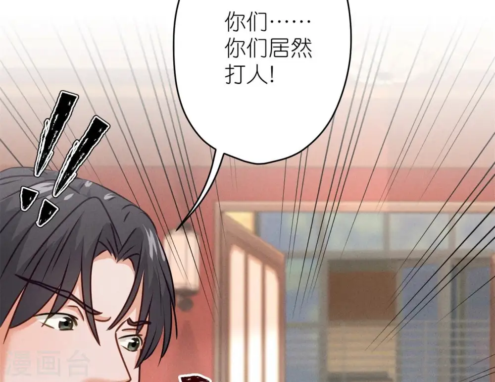 第197话 我可不是什么好人！51