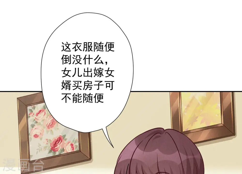 第96话 神秘大礼20