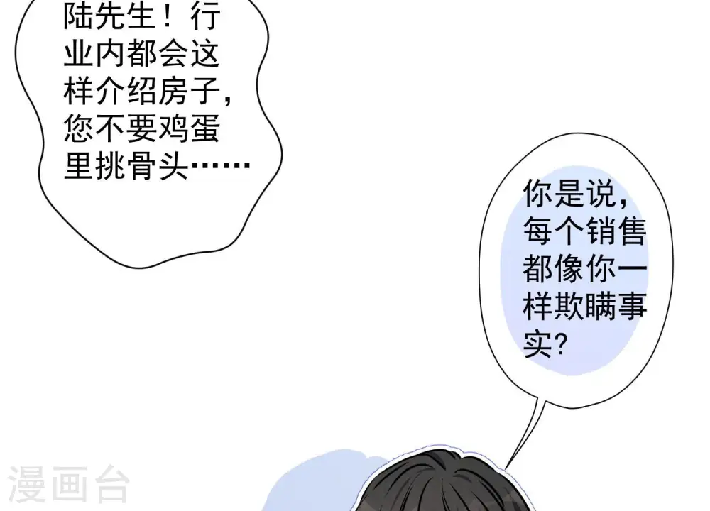 第93话 上错床抱错人？41