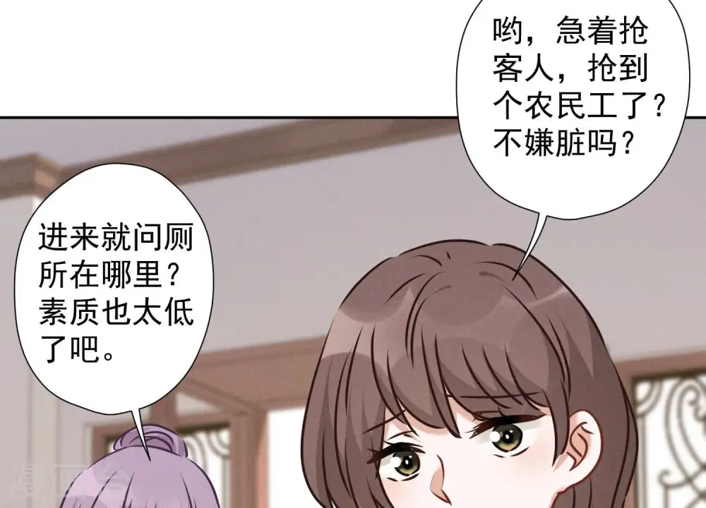 第88话 人不可貌相40