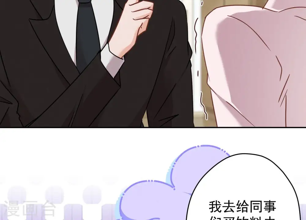 第128话 护花使者45
