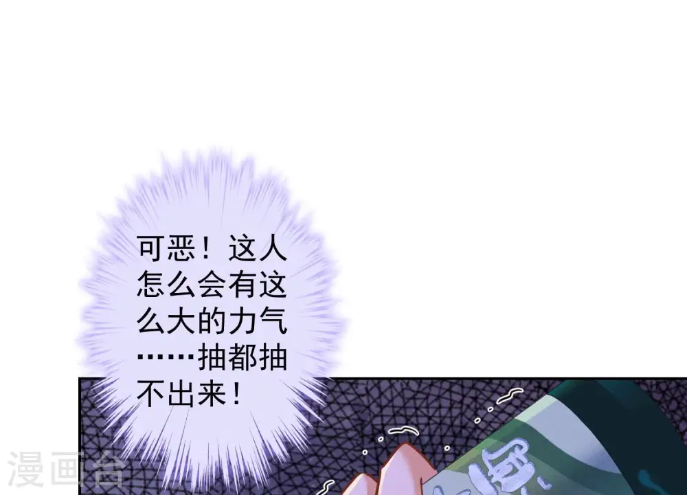 第76话 这是我的弱鸡姐夫？36