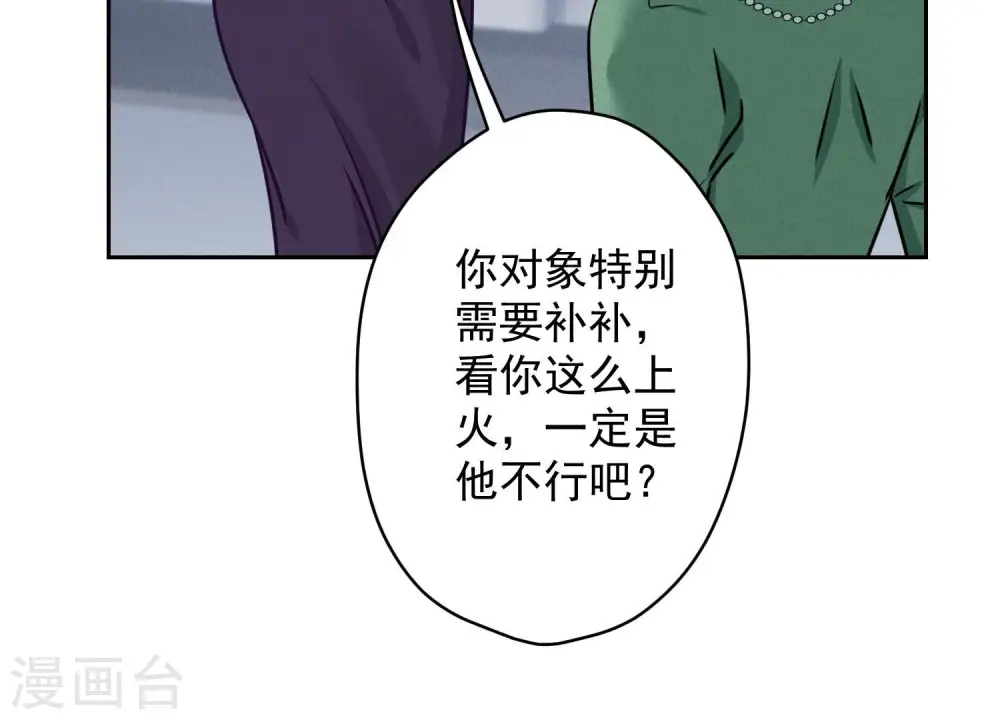 第160话 谁才是笑话59
