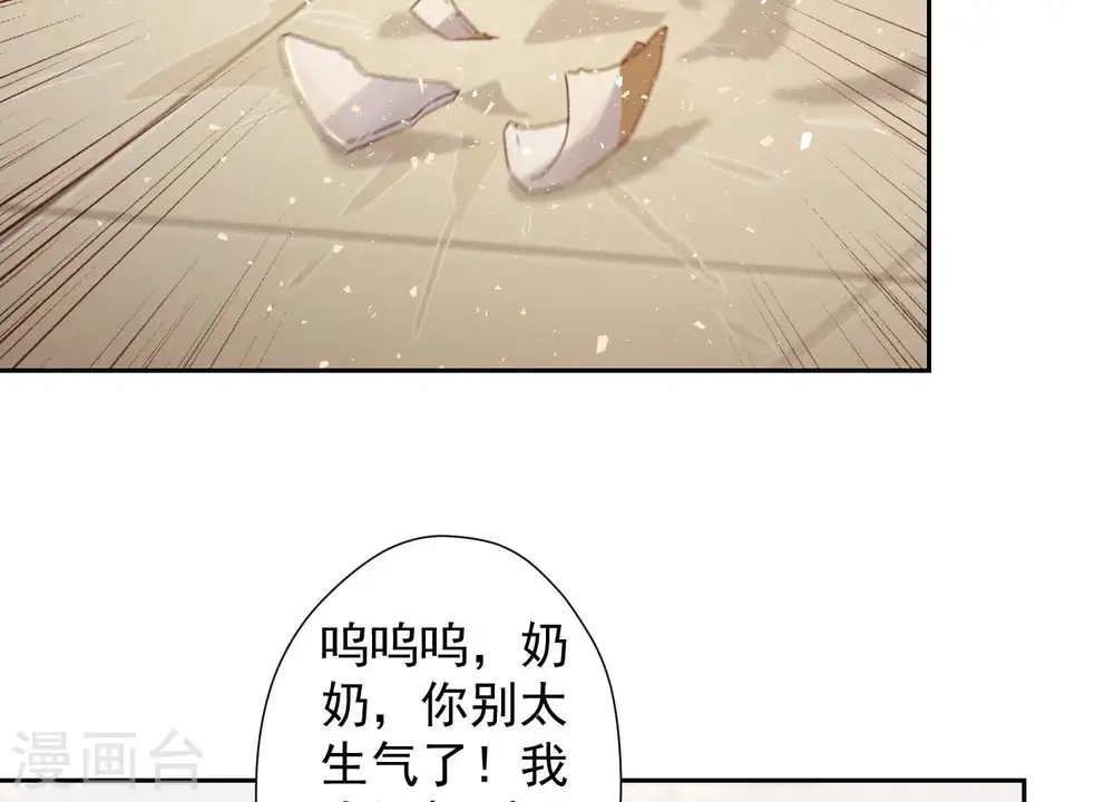 第46话 我绿了我自己？9