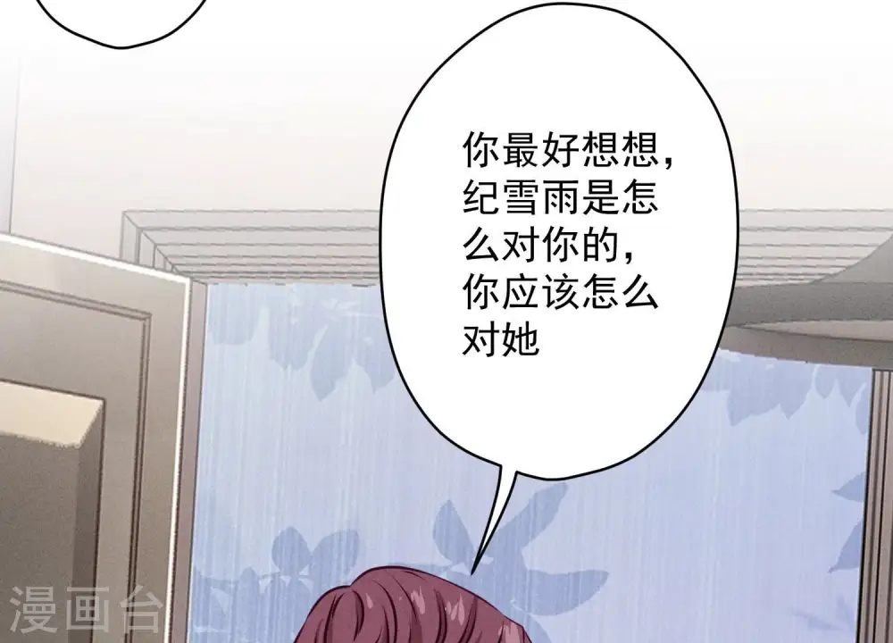 第192话 越平静越生气56