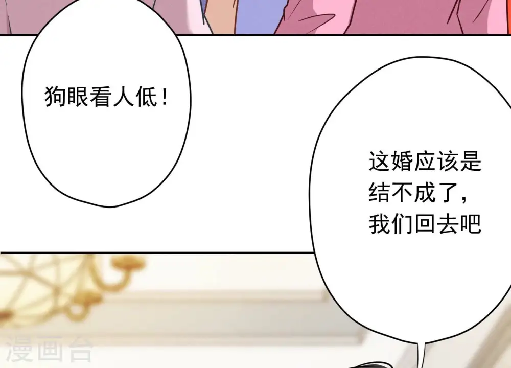 第115话 赘婿有阴谋13