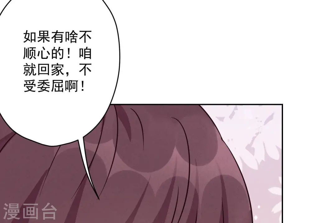 第130话 上司的特别邀约48