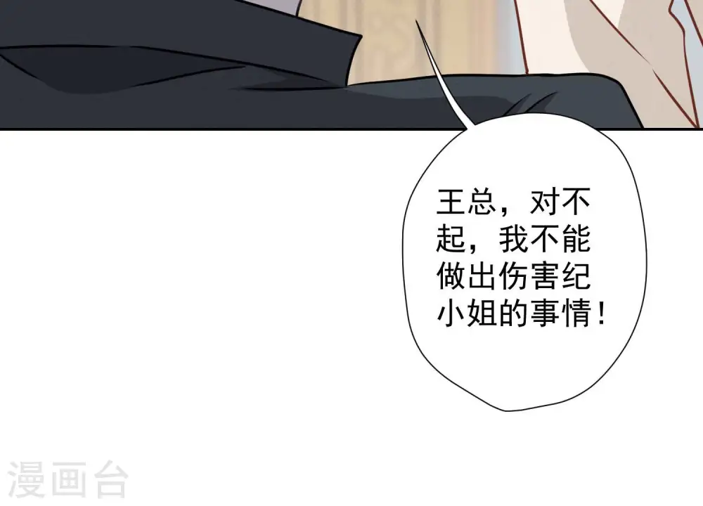第35话 鸿门宴？83