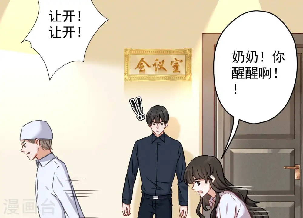 第122话 豪门败家子89