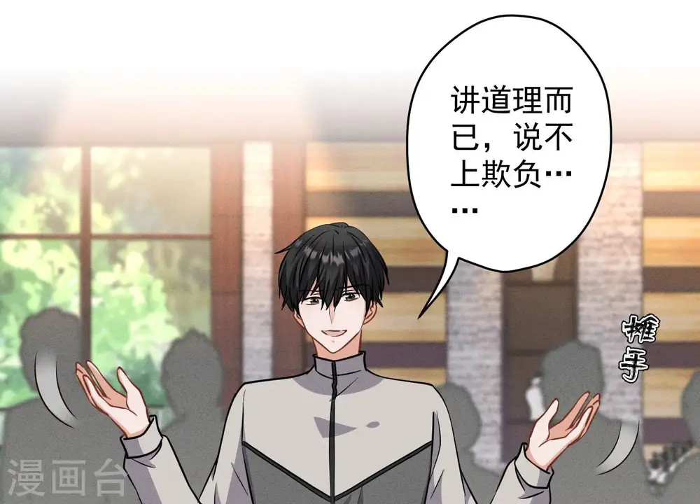 第174话 男妒女爱59