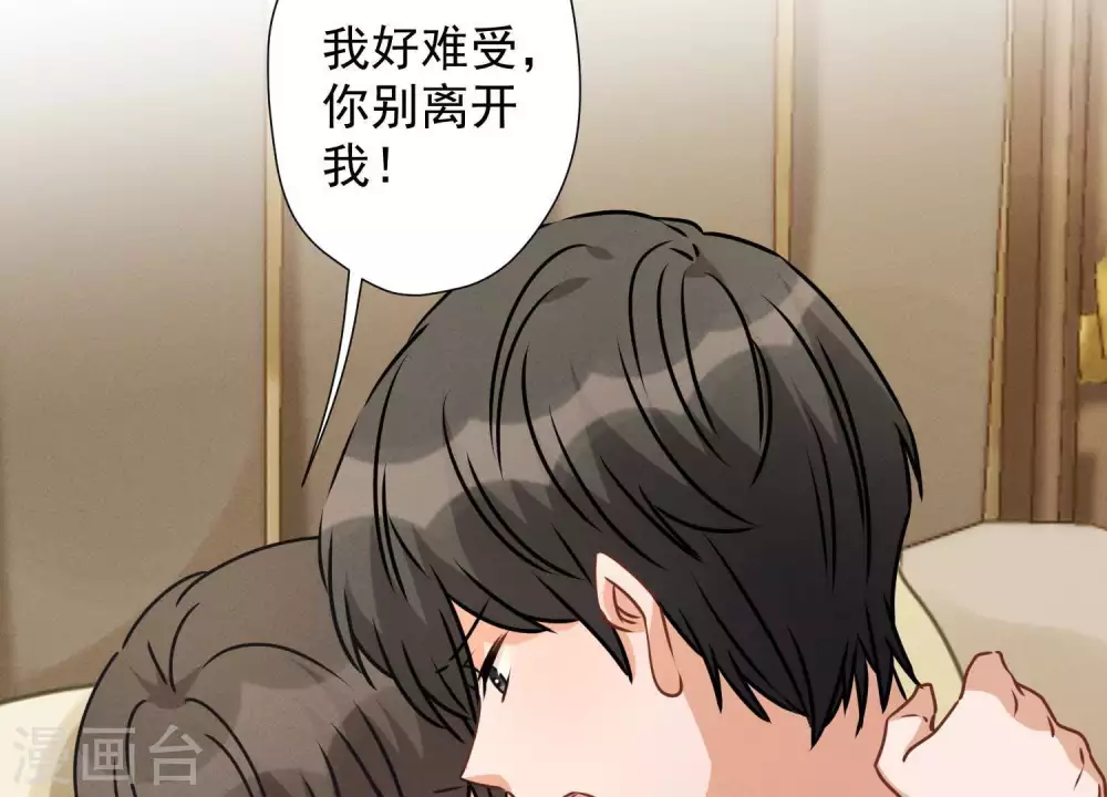 第30话 合法夫妻30