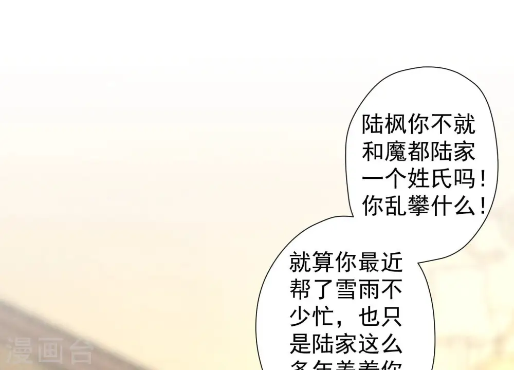 第37话 被老婆怀疑了85