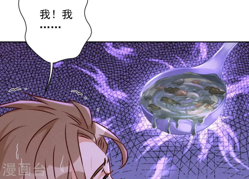 第86话 自食潲水43