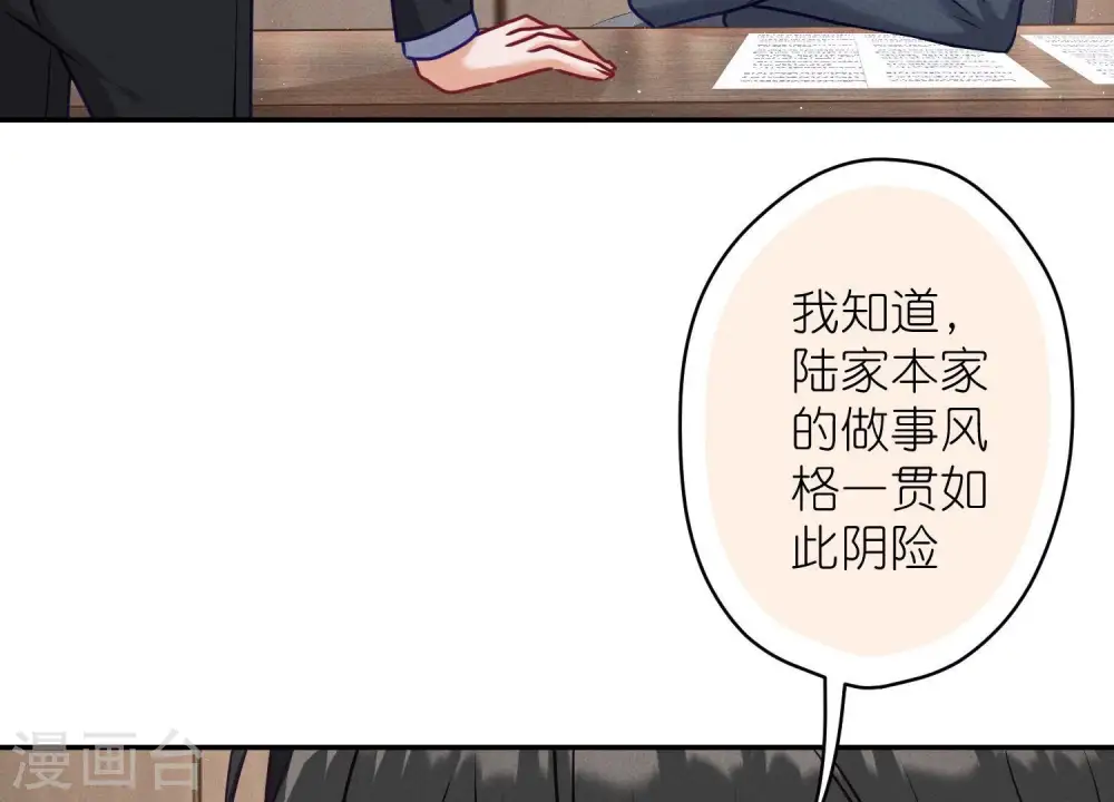 第193话 烂人用烂招6