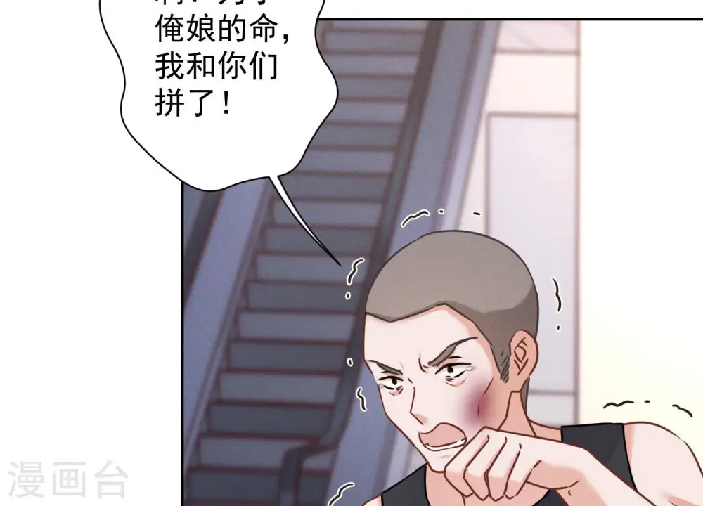 第84话 枫雨地产是黑企？29