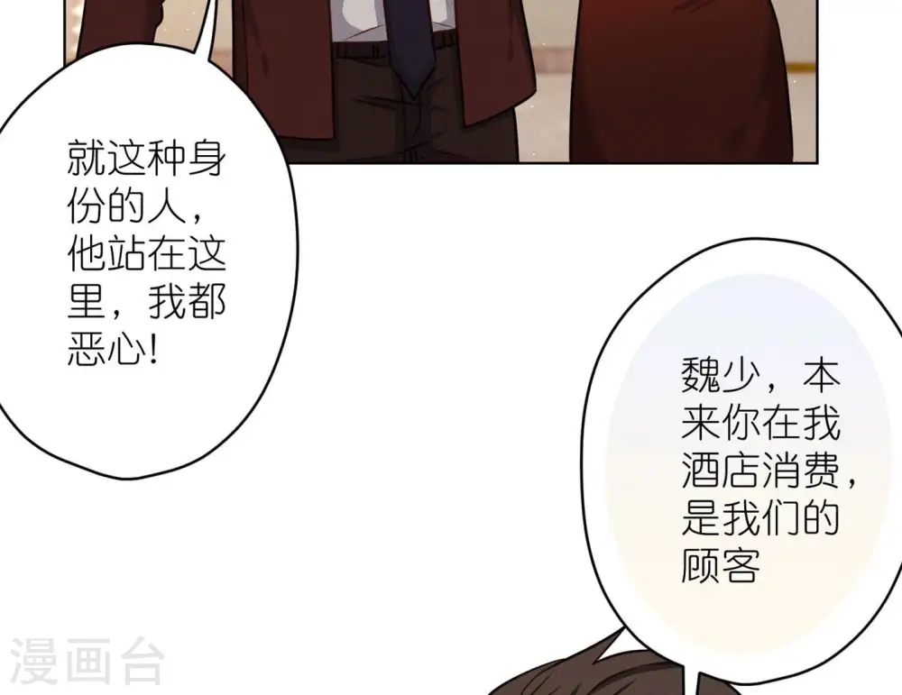第203话 浪漫时刻6