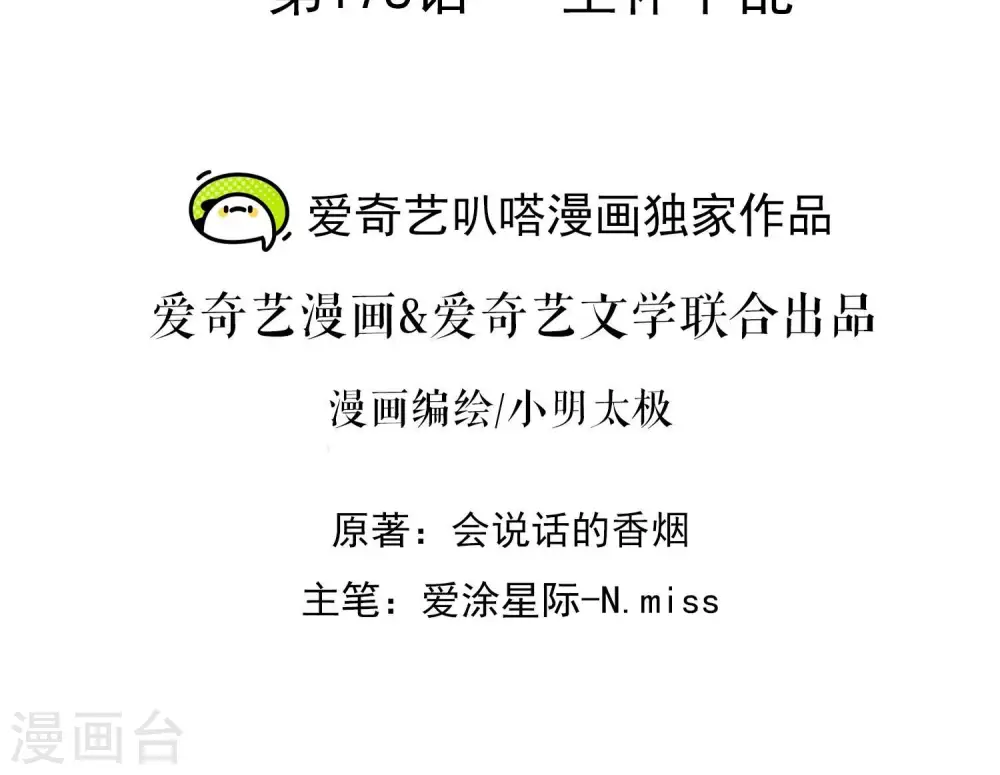 第178话 坐怀不乱1