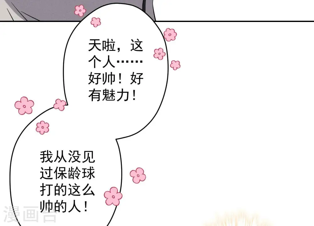第169话 差点露馅81