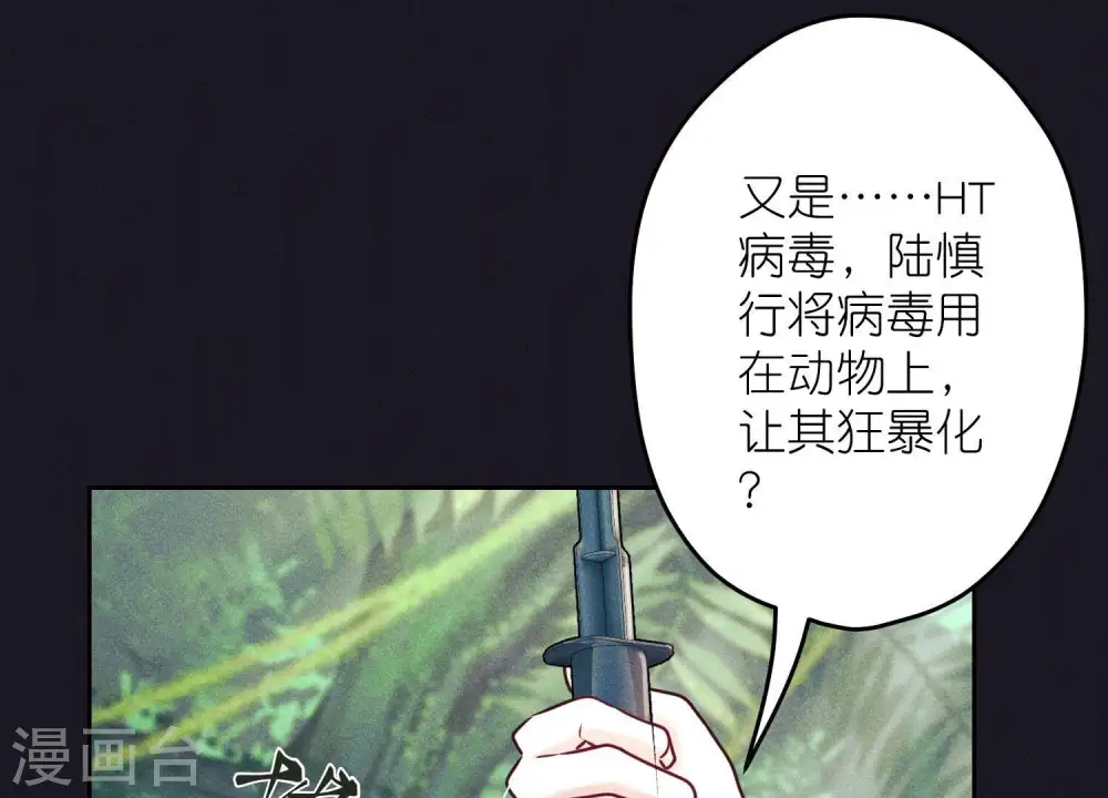 第224话 敌人还是恩人？53