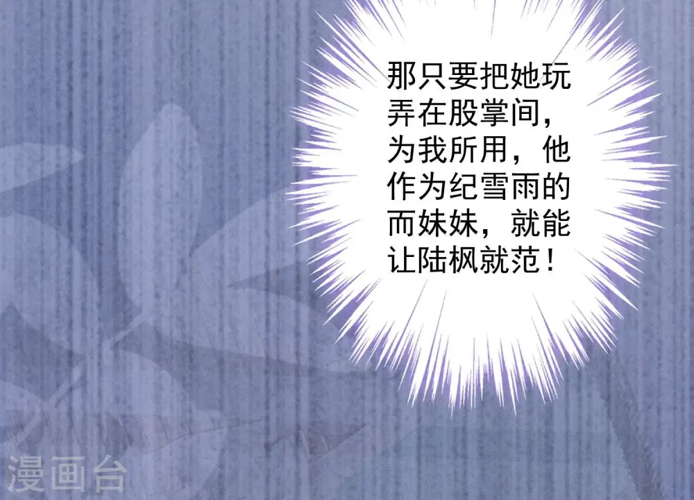 第176话 暴露本性84