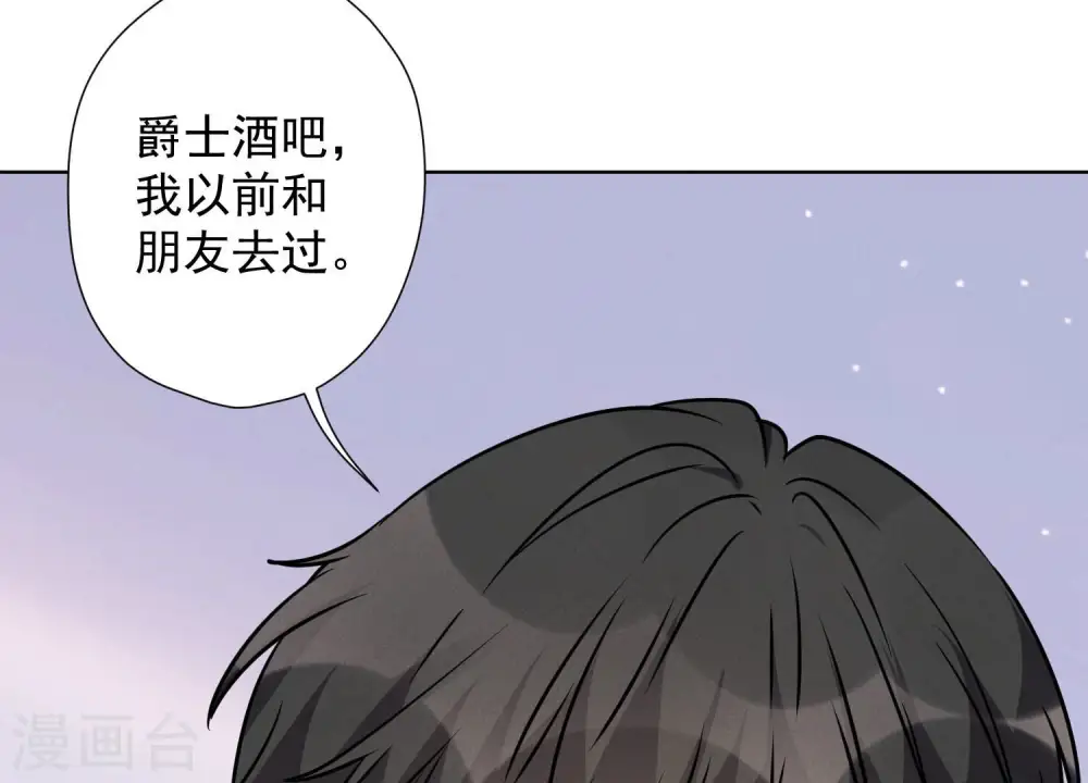 第71话 成年人的游戏8