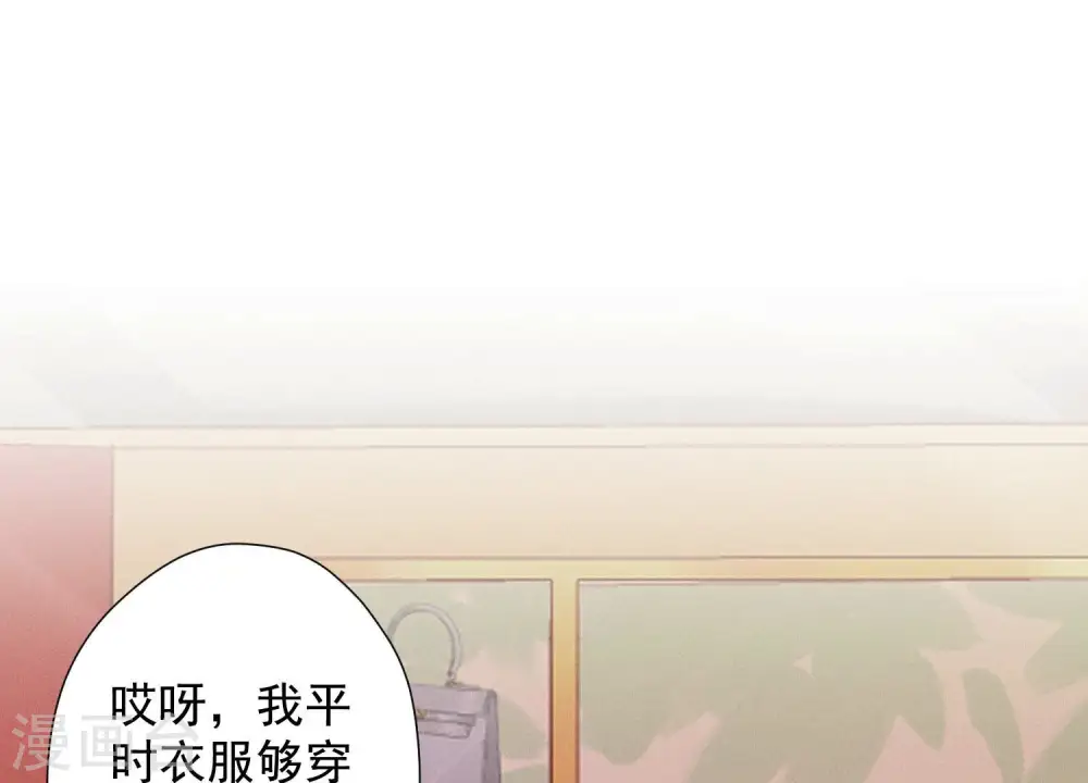 第101话 奢侈品店优惠券？2