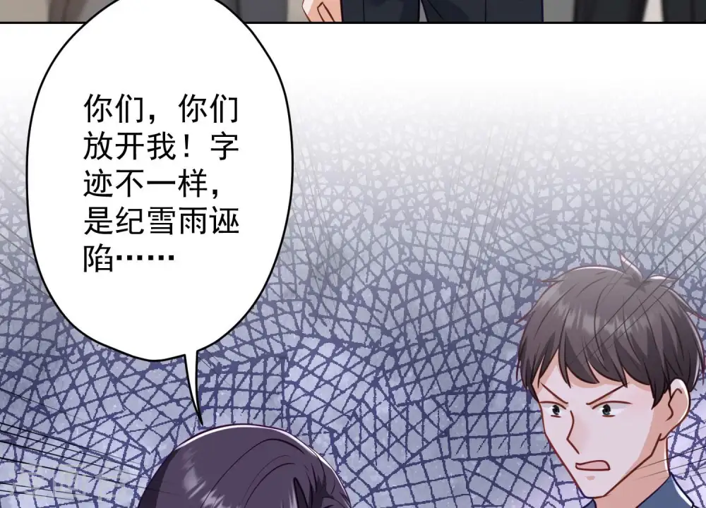 第184话 清理门户75