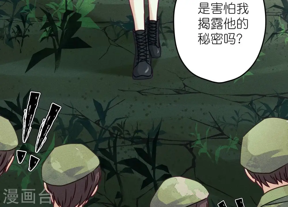 第226话 和敌人做朋友42