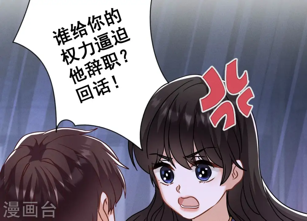 第167话 护夫女总裁76