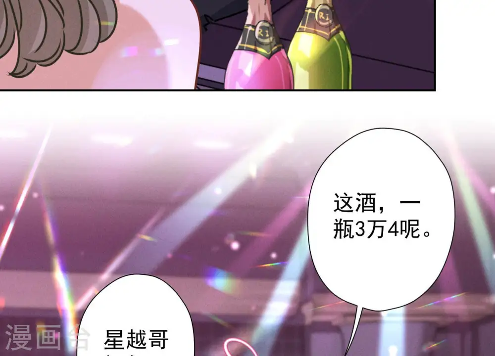 第73话 暴露身份15