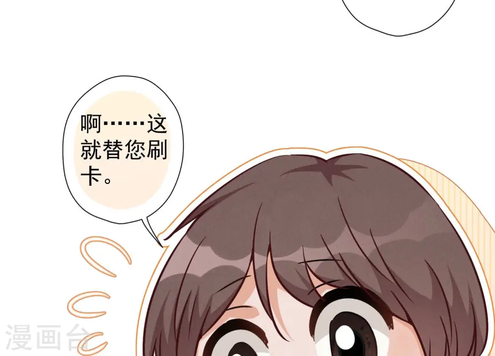 第92话 600万零花钱12