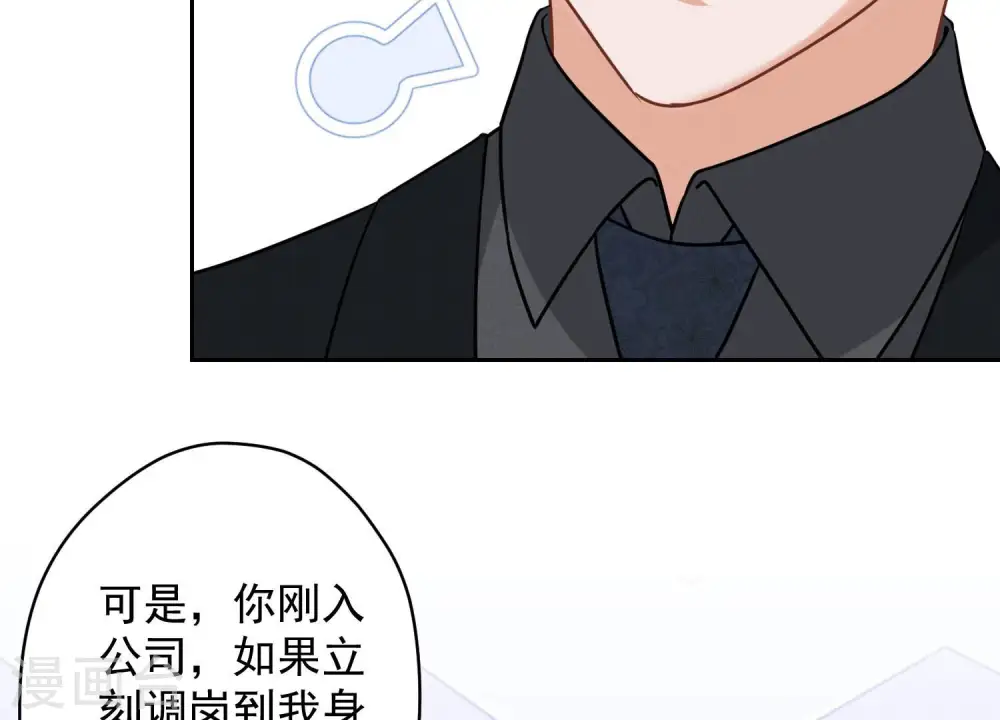 第141话 游戏开始了9