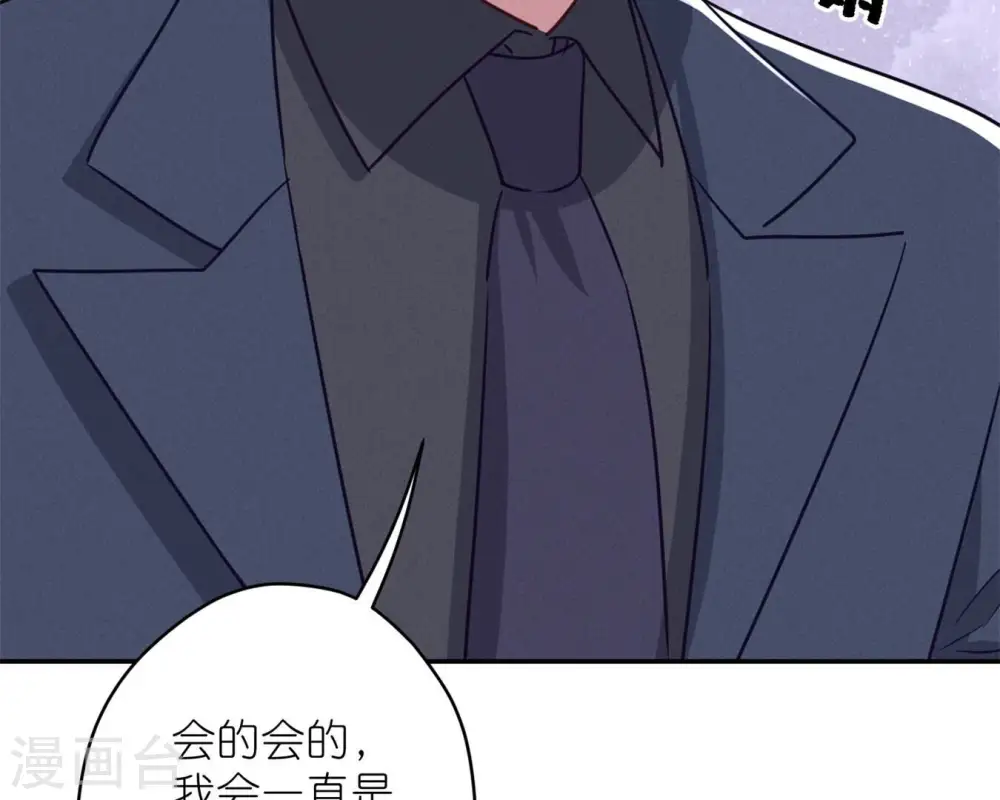 第208话 来不及喜悦的惊喜43