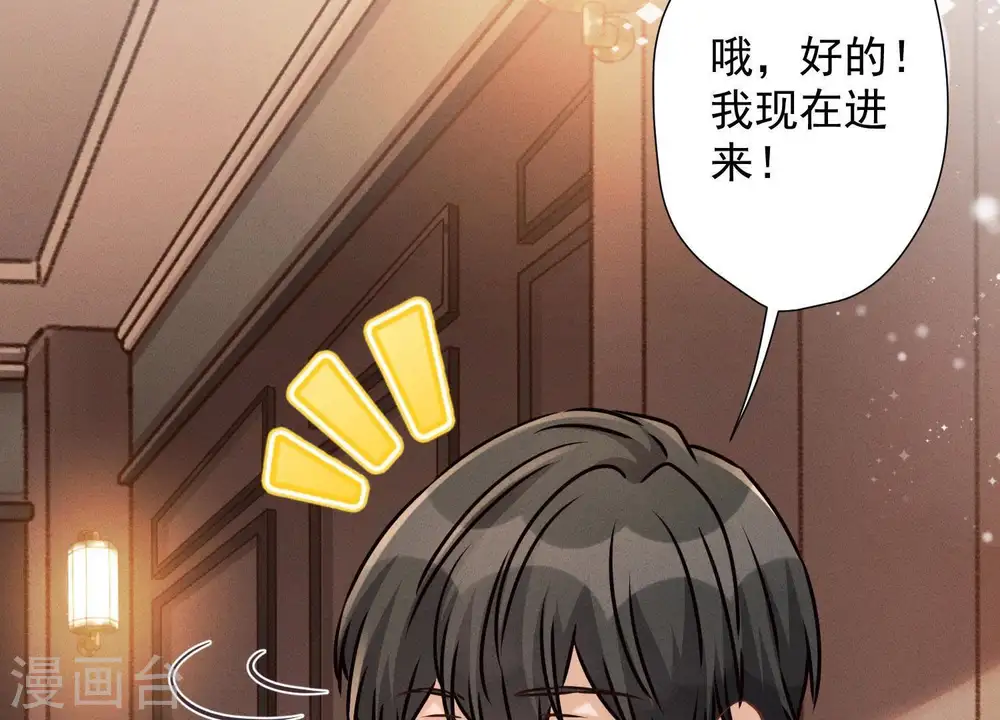 第31话 您究竟有几个私生子？81