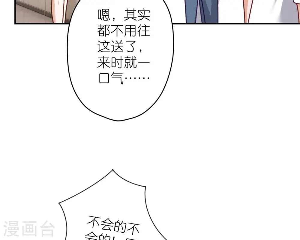 第207话 外姓人7