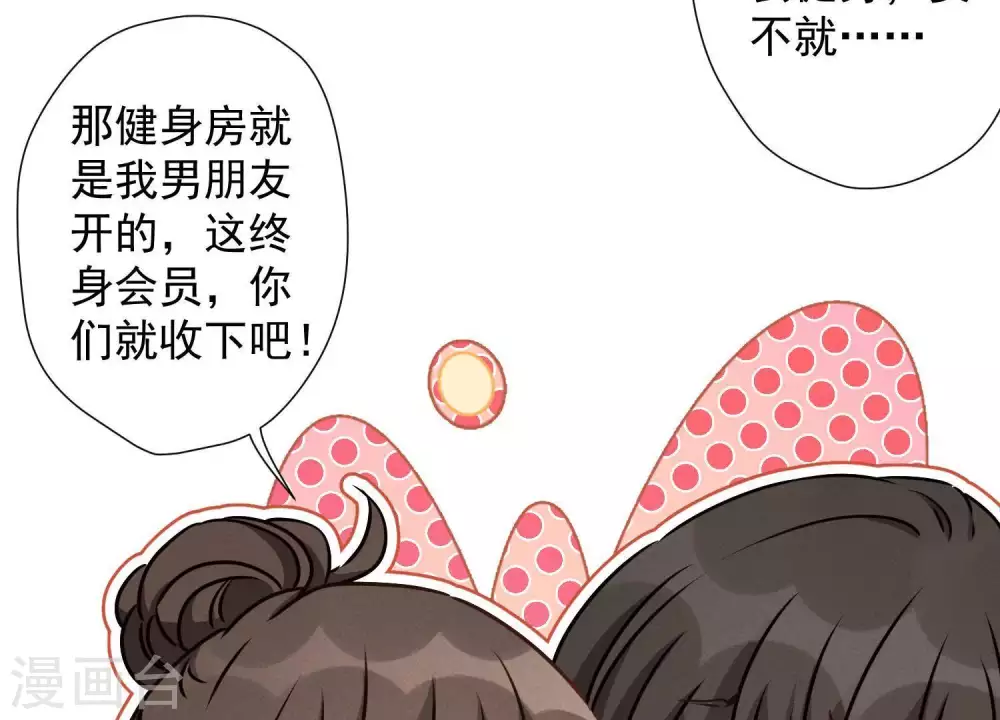 第17话 健身房渣男7