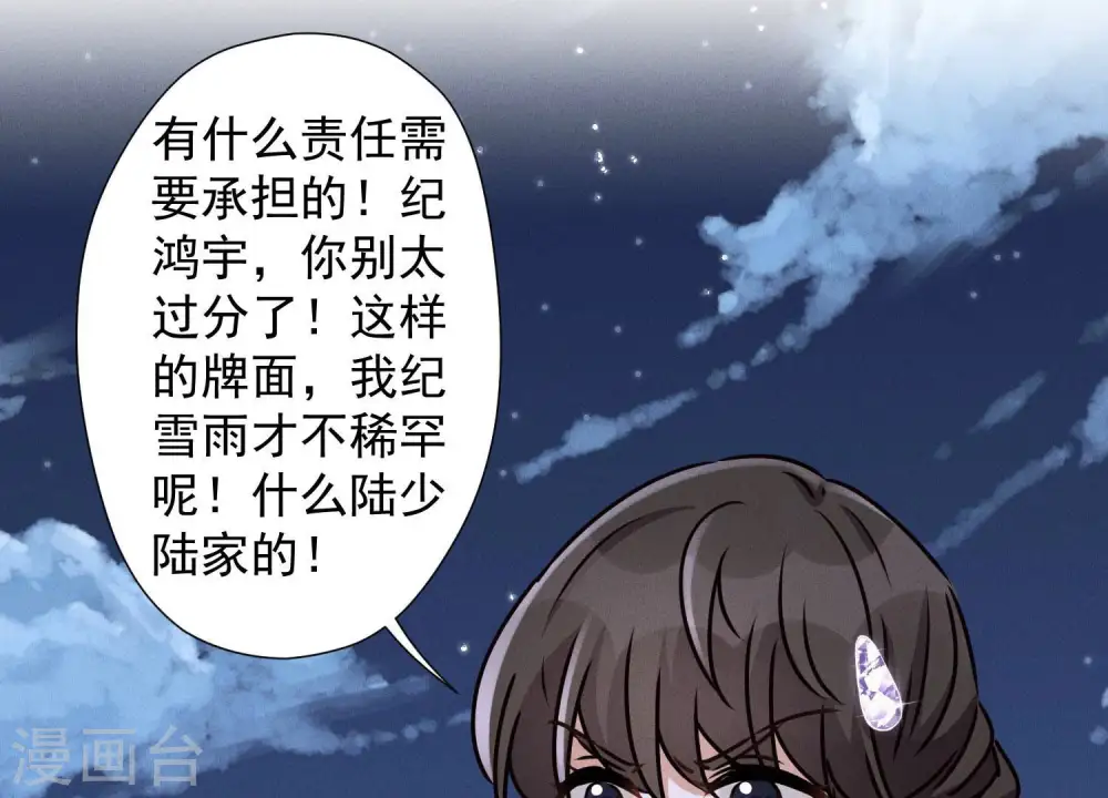 第41话 赘婿是财阀阔少？27
