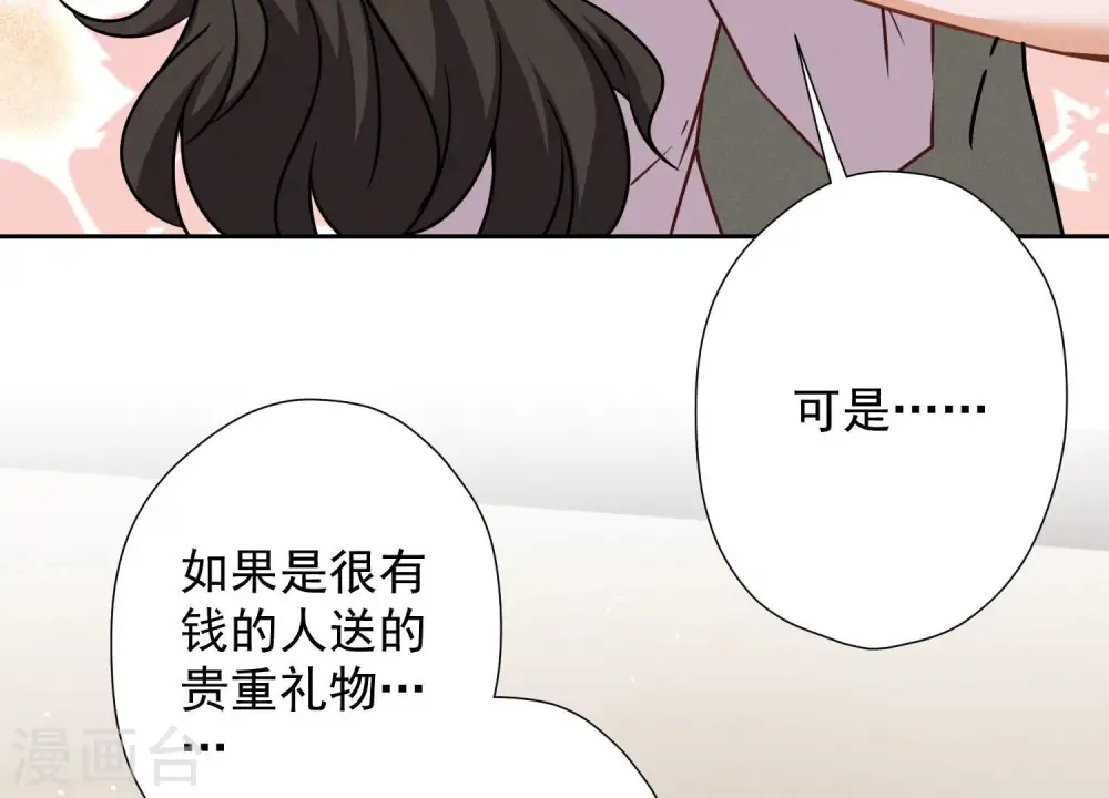 第97话 送豪宅的朋友75