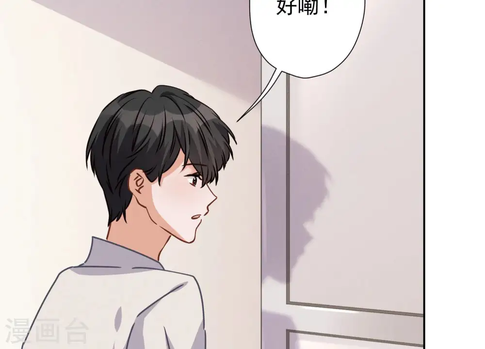 第45话 真是块木头！48