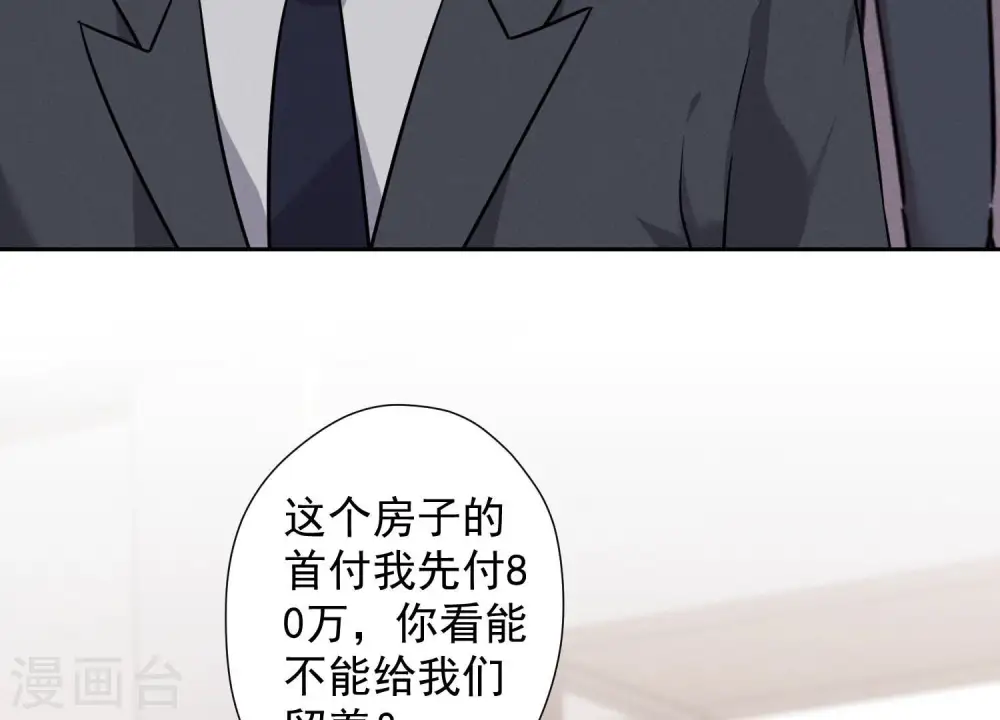 第91话 错失大单42