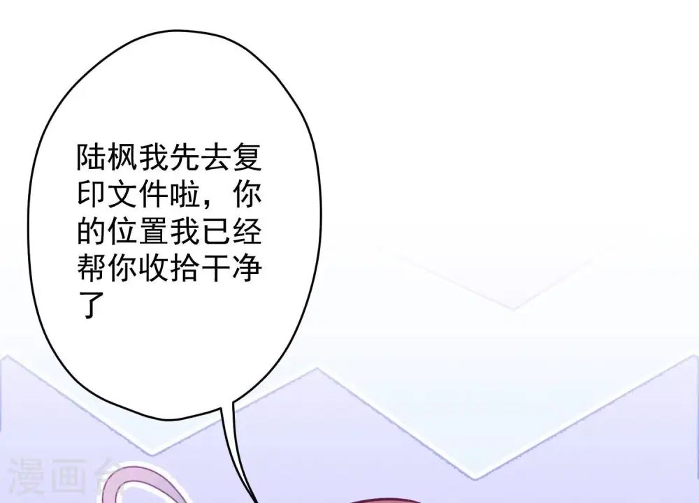 第126话 入职第一天49