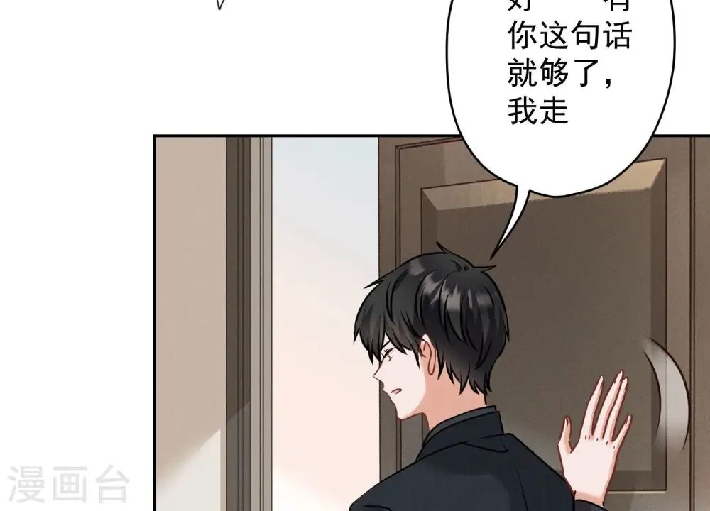第165话 赘婿丑事75