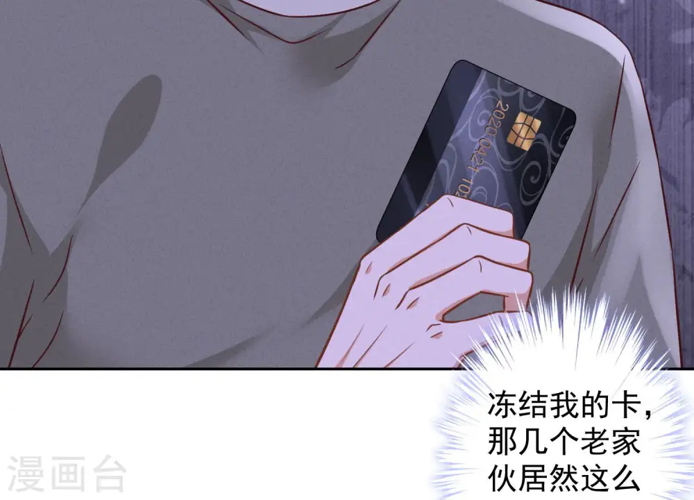 第92话 600万零花钱24