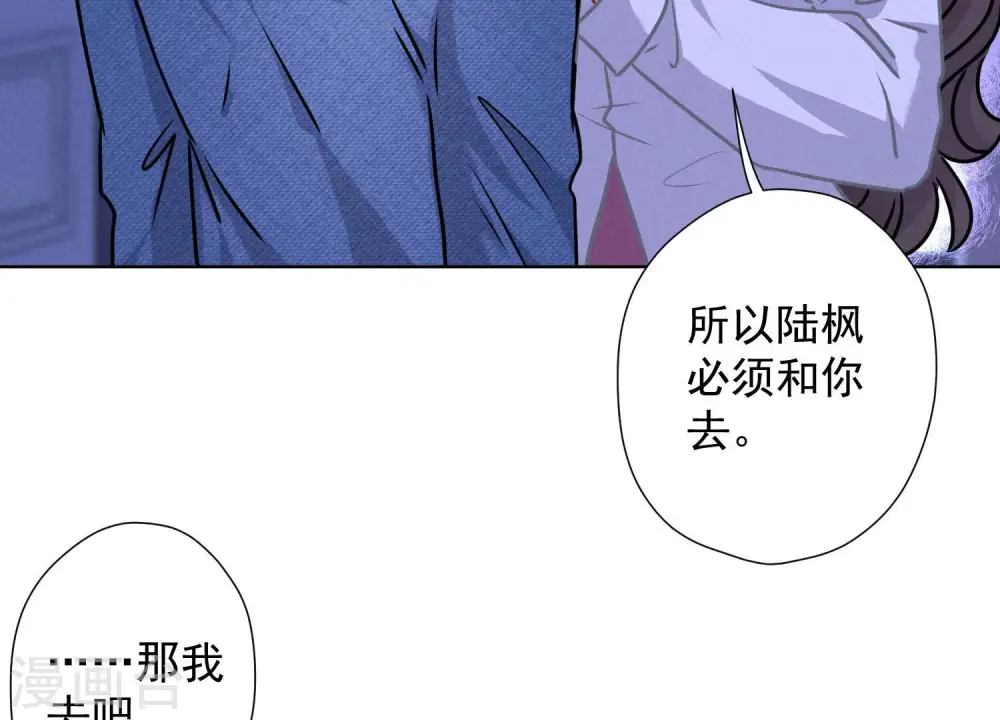 第70话 小姨子的男保姆54